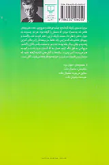 مطرود و دو داستان دیگر